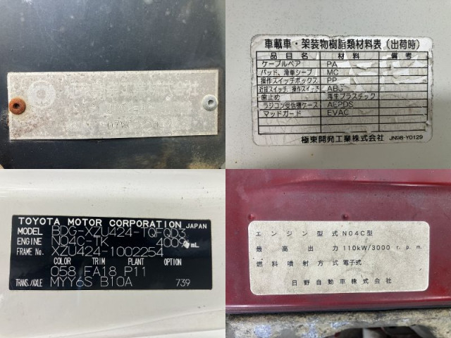 トヨタ トヨエース 小型 車載専用車 BDG-XZU424(90605) 44枚目