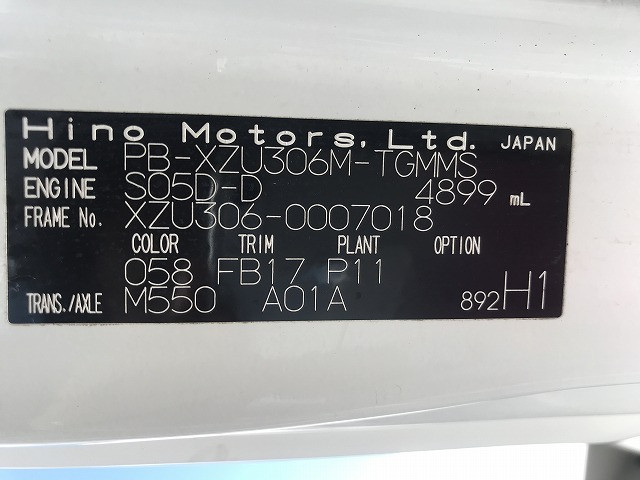 日野 デュトロ 小型 平ボディ PB-XZU306M(90620) 19枚目