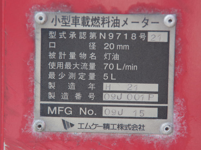 三菱ふそう キャンター 小型 タンクローリー PA-FG70DB(90623) 13枚目
