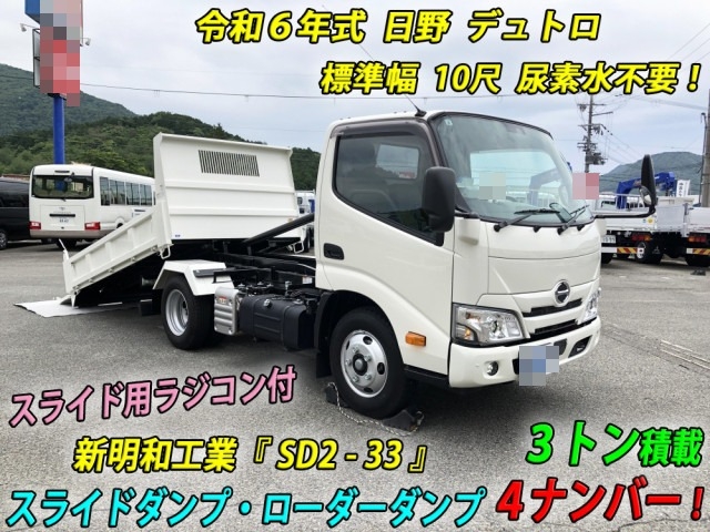 日野 デュトロ 小型 土砂ダンプ 2KG-XZU600T(88779) 5枚目