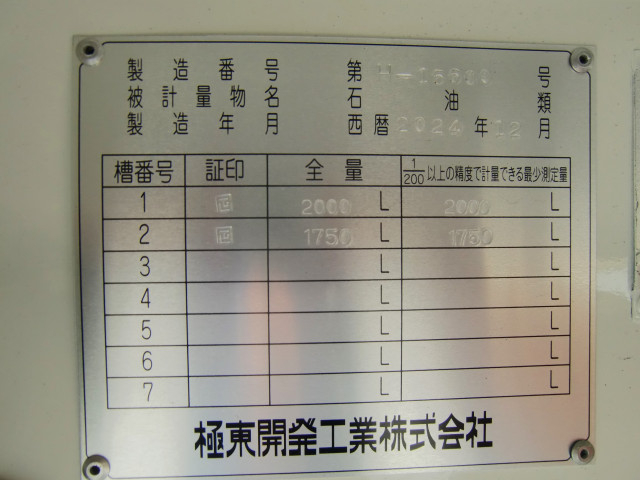 日野 デュトロ 小型 タンクローリー 2KG-XZU600E(90676) 15枚目