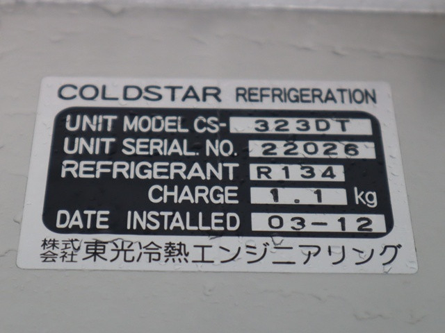 Toyota k Freezer box_body 3BD-S500U(90681) 16枚目