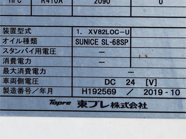 Nissan UD quon Large Freezer box_body 2PG-CD5CA(90718) 12枚目