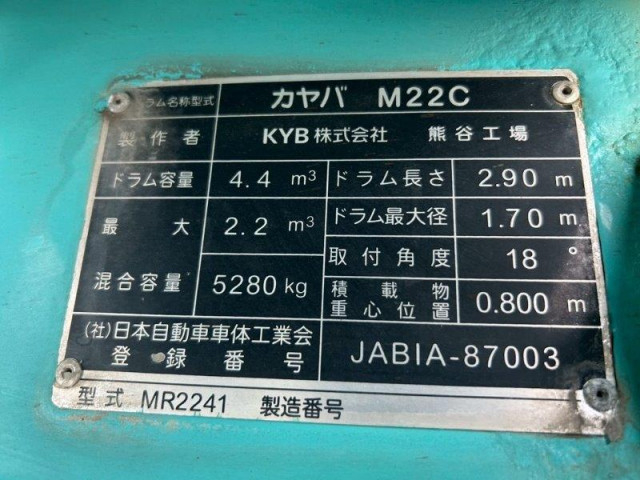 いすゞ フォワード 増トン ミキサー車 2PG-FSR90S2(90721) 11枚目
