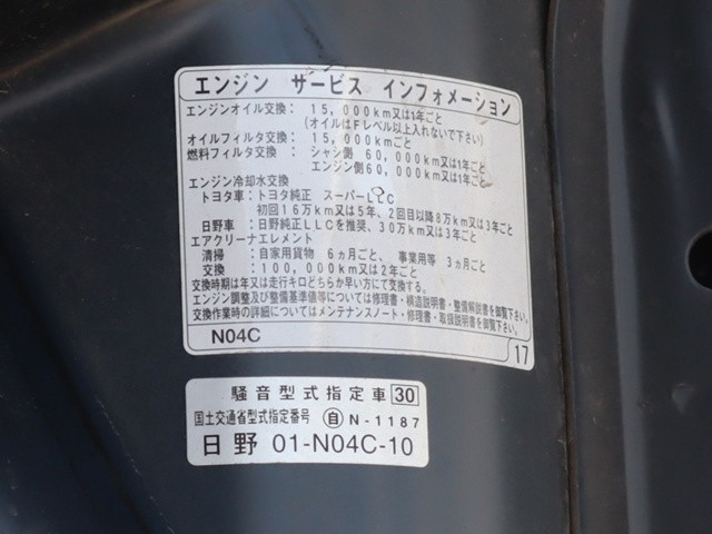 トヨタ ダイナ 小型 平ボディ TPG-XZU605(90731) 16枚目