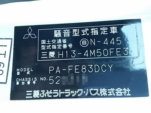 三菱ふそう キャンター 中型 ローダーダンプ PA-FE83DCY(8223) 70枚目