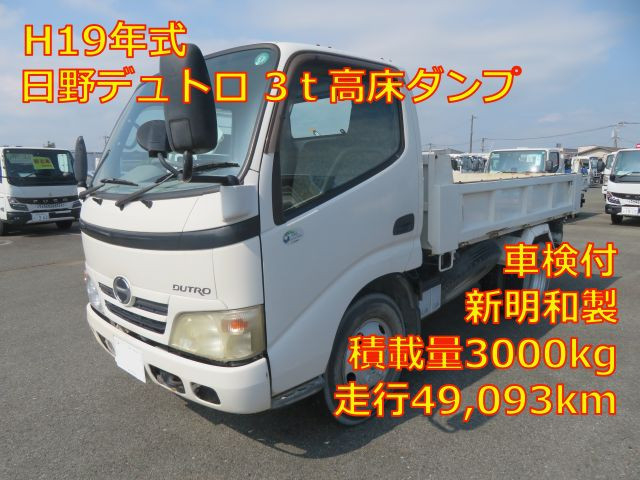 Hino dutro Small Dump trucks BDG-XZU324T(90752) 1枚目
