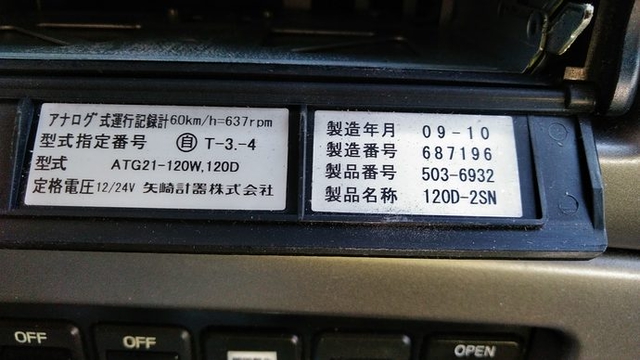 UDトラックス（日産） ビッグサム 大型 ウィング PKG-CD4YA(3747) 35枚目