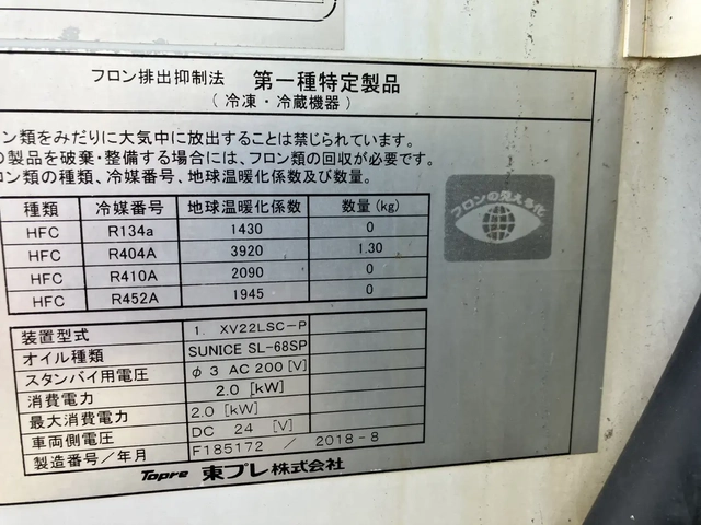 いすゞ エルフ 小型 冷蔵冷凍バン TPG-NLR85AN(106893) 35枚目