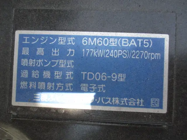 三菱ふそう ファイター 小型 - 2KG-FK62FZ(90840) 60枚目