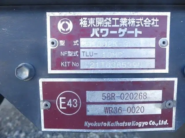 いすゞ フォワード 小型 - 2PG-FRR90T2(90865) 16枚目