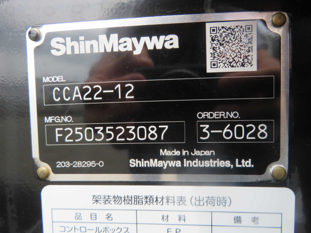 三菱ふそう キャンター 小型 コンテナ専用車 2RG-FBA20(90874) 22枚目