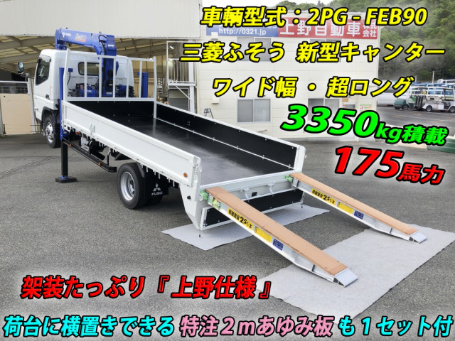 三菱ふそう キャンター 小型 クレーン付き 2PG-FEB90(90877) 2枚目