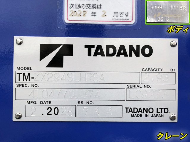三菱ふそう キャンター 小型 クレーン付き 2PG-FEB90(90877) 50枚目