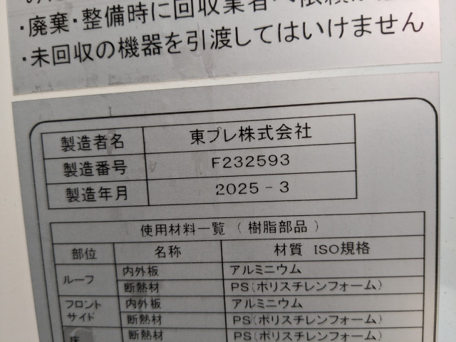 三菱ふそう スーパーグレート 大型 冷凍冷蔵バン 2PG-FS84HZ(90886) 20枚目