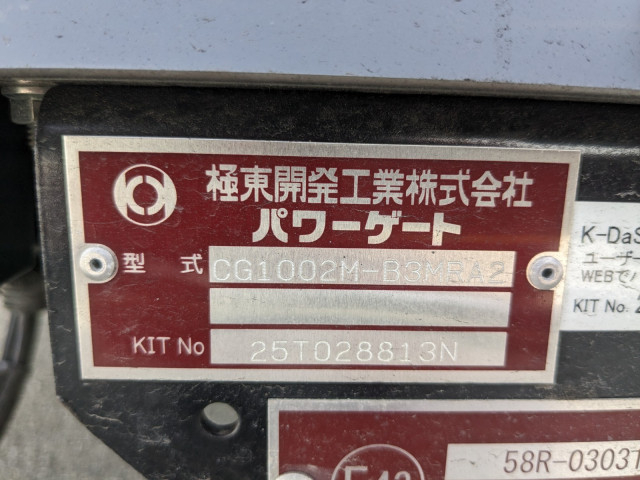 三菱ふそう スーパーグレート 大型 冷凍冷蔵バン 2PG-FS84HZ(90886) 30枚目