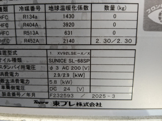 三菱ふそう スーパーグレート 大型 冷凍冷蔵バン 2PG-FS84HZ(90886) 34枚目