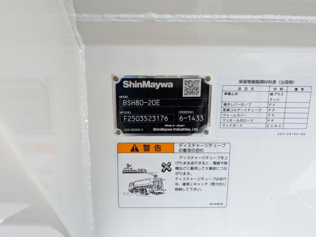 三菱ふそう ファイター 中型 バルク車 2KG-FK62F(90889) 29枚目