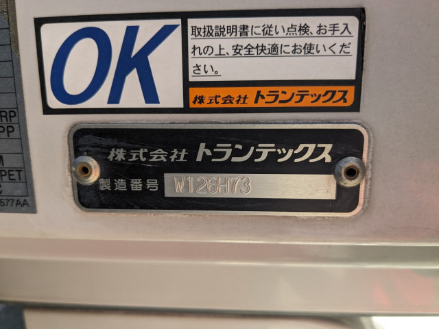 日野 レンジャー 中型 アルミウィング 2KG-FD2ABG(90907) 17枚目