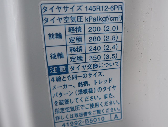 ダイハツ ハイゼット 軽 冷凍冷蔵バン 3BD-S510P(90913) 18枚目