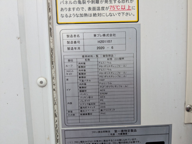 日野 デュトロ 小型 冷凍冷蔵バン 2RG-XZC605M(90917) 41枚目
