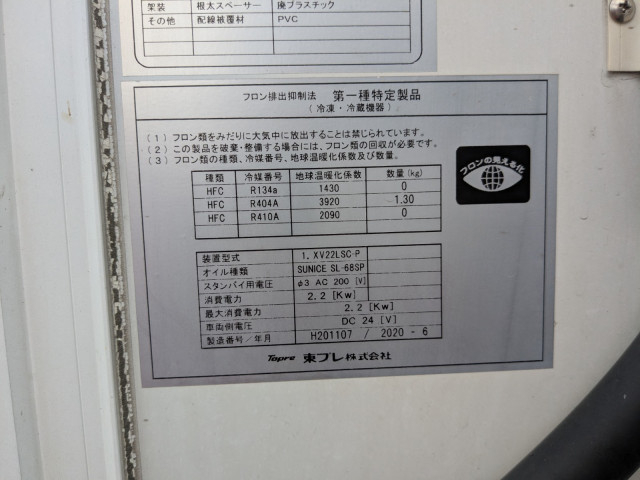 日野 デュトロ 小型 冷凍冷蔵バン 2RG-XZC605M(90917) 42枚目