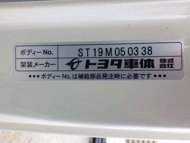 トヨタ トヨエース 小型 平ボディ ABF-TRY230(90921) 32枚目
