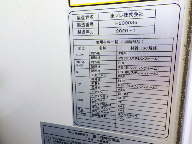 いすゞ エルフ 小型 冷凍冷蔵バン 2RG-NLR88AN(90926) 47枚目