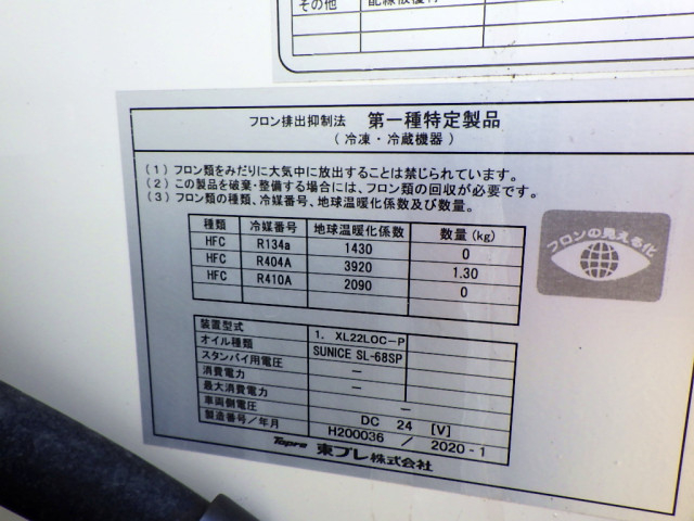 いすゞ エルフ 小型 冷凍冷蔵バン 2RG-NLR88AN(90926) 48枚目