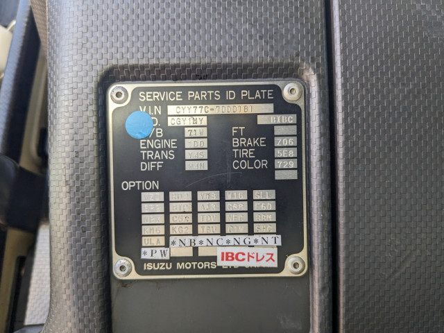 いすゞ ギガ 大型 冷凍冷蔵バン 2PG-CYY77C(90937) 2枚目