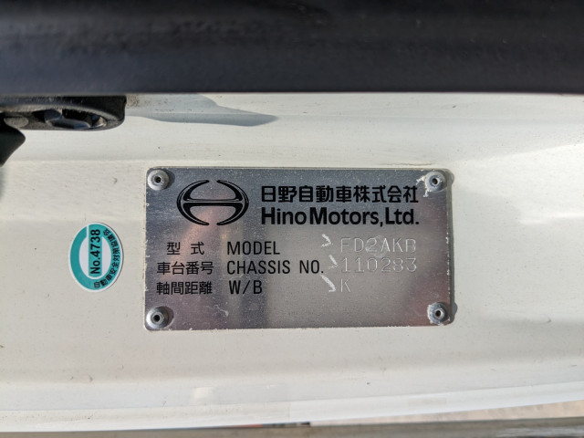 日野 レンジャー 中型 クレーン付き 2KG-FD2ABA(90939) 2枚目