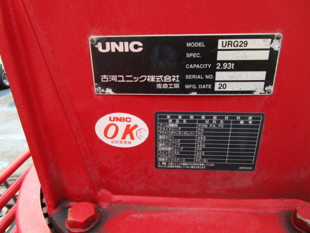 日野 デュトロ 小型 クレーン付き TKG-XZU650M(90948) 23枚目