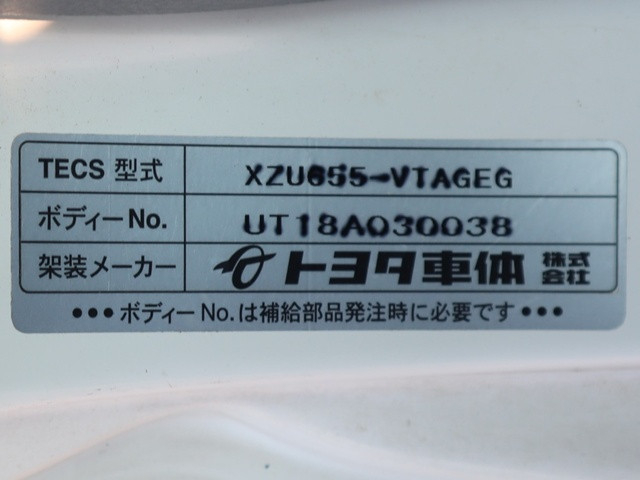 トヨタ ダイナ 小型 アルミバン TPG-XZU655(90950) 17枚目