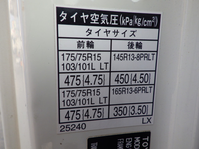 トヨタ ダイナ 小型 平ボディ ABF-TRY220(90968) 26枚目