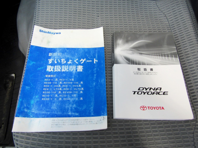 トヨタ トヨエース 小型 平ボディ TSG-XKU605(90975) 33枚目