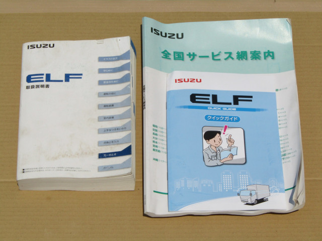 いすゞ エルフ 小型 Wキャブ TRG-NHS85A(90977) 27枚目