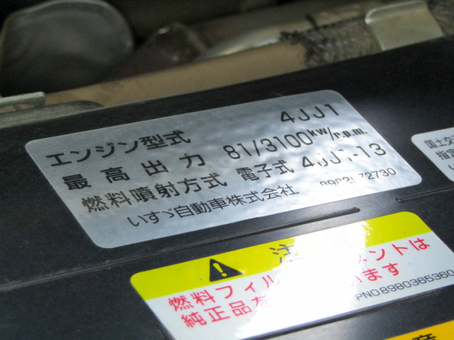 いすゞ エルフ 小型 Wキャブ TRG-NHS85A(90977) 28枚目