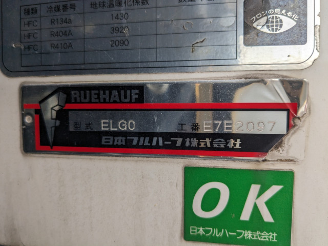 三菱ふそう スーパーグレート 大型 冷凍冷蔵バン QPG-FS64VY(90987) 18枚目