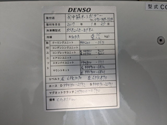三菱ふそう スーパーグレート 大型 冷凍冷蔵バン QPG-FS64VY(90987) 25枚目