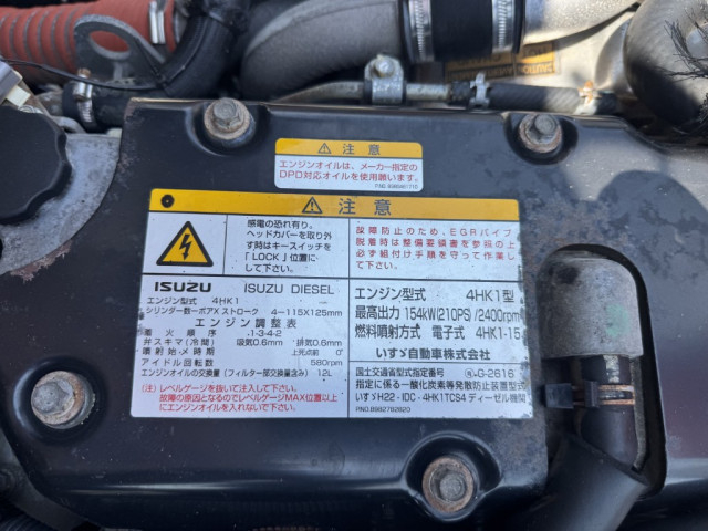 いすゞ フォワード 中型 クレーン付き TKG-FRR90S2(91007) 43枚目