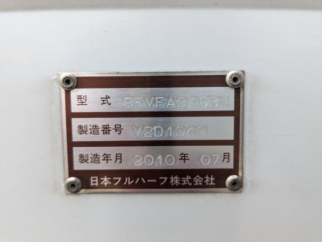 フルハーフ 大型 トレーラ（その他） RFVFA240BN(91029) 2枚目