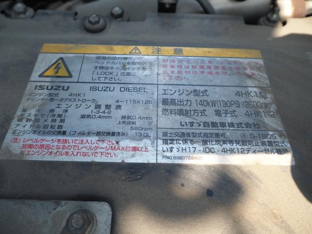 いすゞ フォワード 中型 平ボディ *********(91034) 60枚目