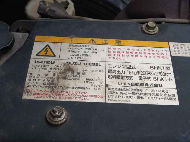 いすゞ フォワード 増トン 車載専用車 PJ-FSR34H4(91039) 42枚目
