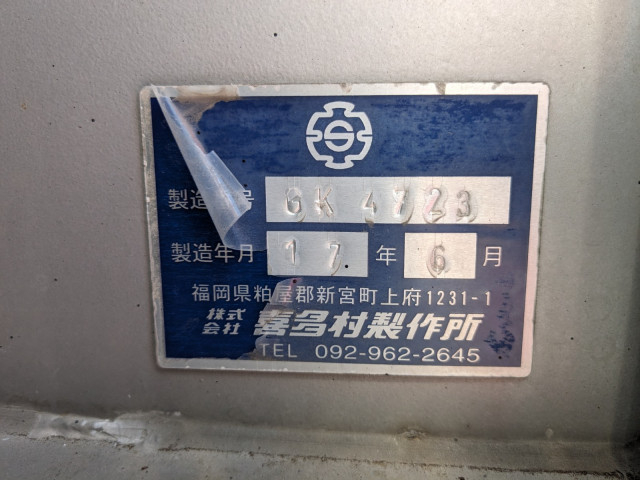 日野 レンジャー 増トン 平ボディ KS-FJ7JSFA(91043) 15枚目