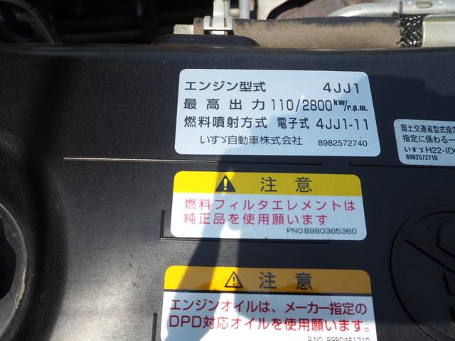いすゞ エルフ 小型 車載専用車 *********(91136) 49枚目