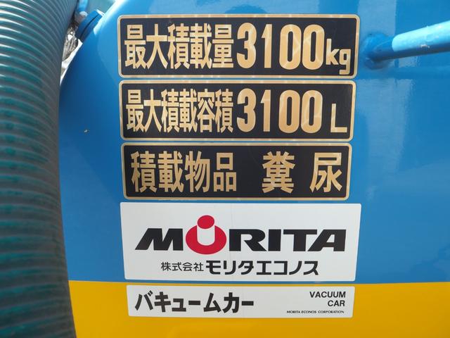いすゞ エルフ 小型 バキュームカー *********(91137) 30枚目
