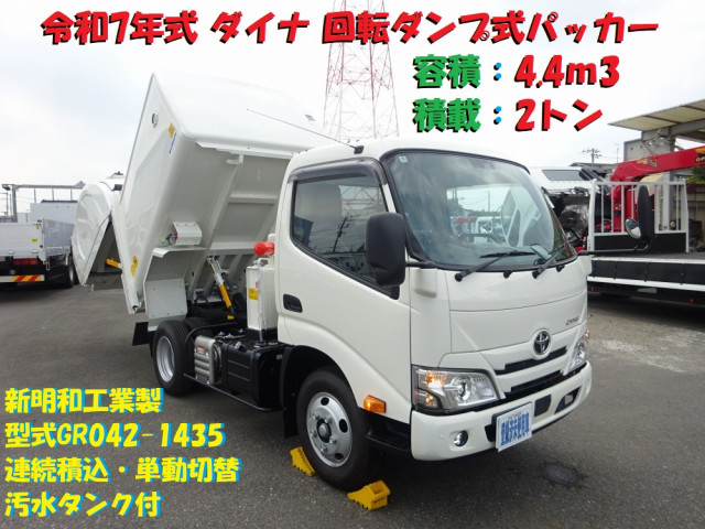 トヨタ ダイナ 小型 塵芥車（プレス式） 2KG-XZU605A(91145) 5枚目