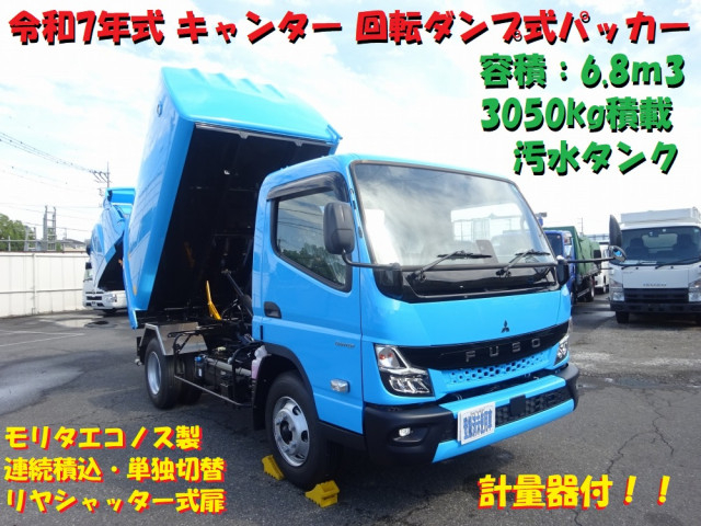 三菱ふそう キャンター 小型 塵芥車（プレス式） 2RG-FEB90(91147) 5枚目