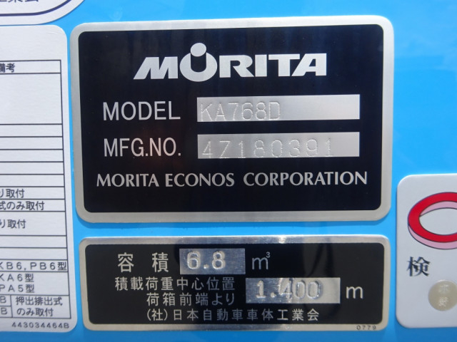 三菱ふそう キャンター 小型 塵芥車（プレス式） 2RG-FEB90(91147) 50枚目