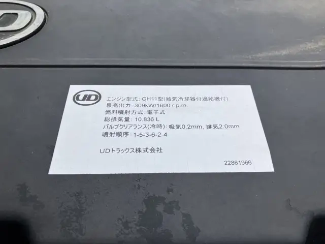 日産自動車 クオン 小型 トラクタ（シングル） 2PG-GK5AAD(91200) 46枚目
